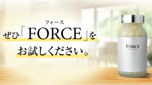 【精力剤】FORCEの商品レビュー!怪しい成分不使用のナチュラル系サプリ